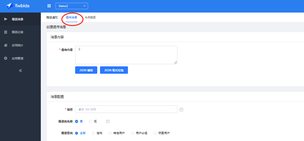 HiPush